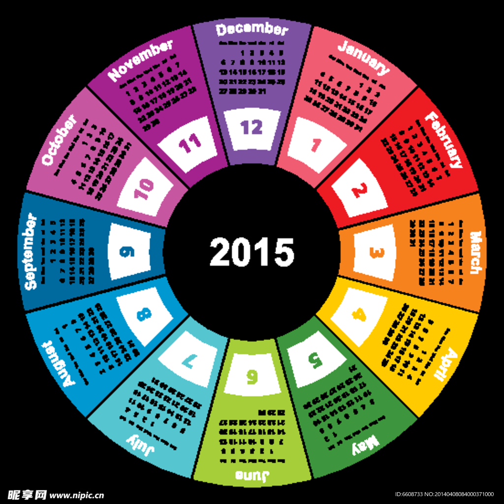 2015年日历羊年日