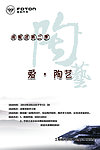 爱陶艺