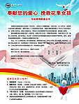 公益海报