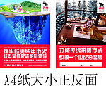 奔象变频发热地板单页