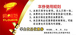 水吧 学生券