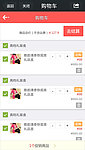 微信手机界面