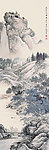 山水人家