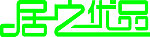 艺术字