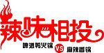 艺术字