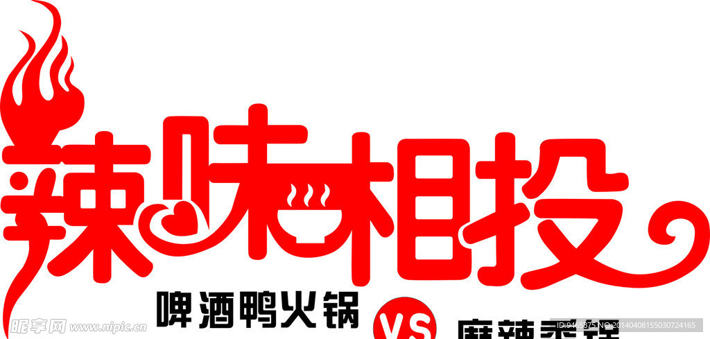 艺术字