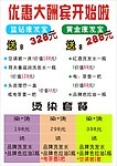 理发店优惠大酬宾开始
