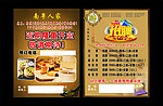 招聘 单页
