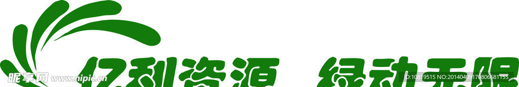 亿利logo