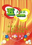 五一促销海报
