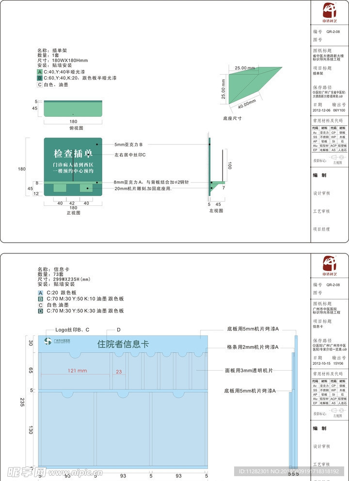 插架