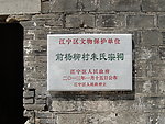 江宁古村落杨柳村素材
