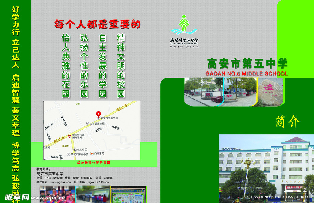 学校宣传画册