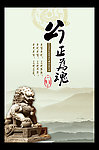 廉洁