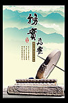 廉政