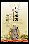 廉洁