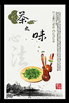 茶展板