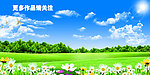 蓝天白云