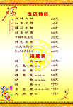 菜单