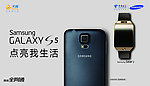 三星GALAXYS5
