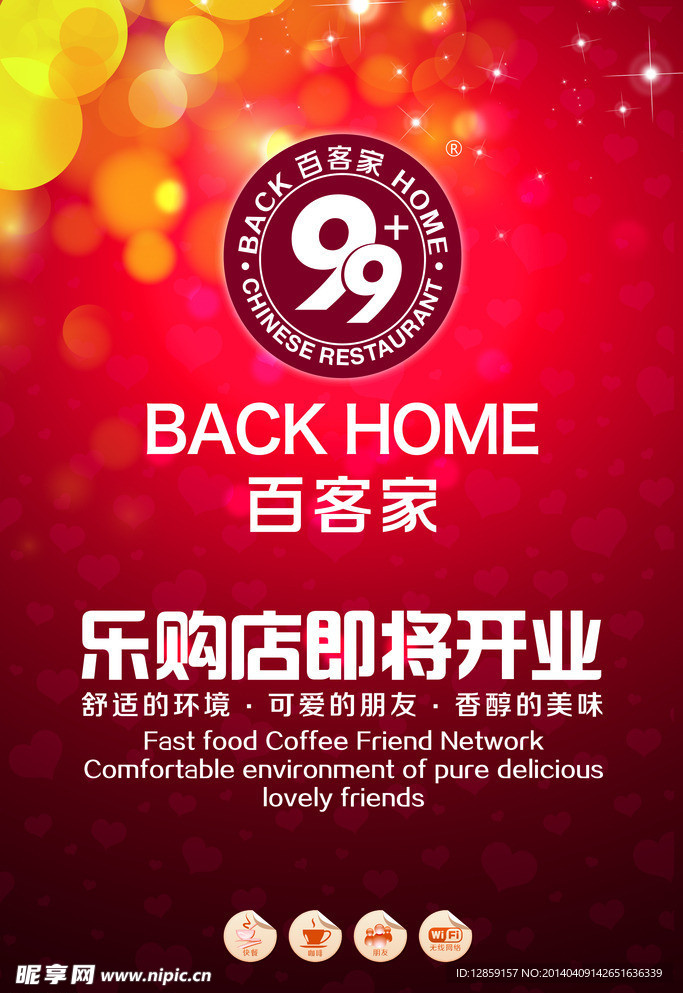 即将开业