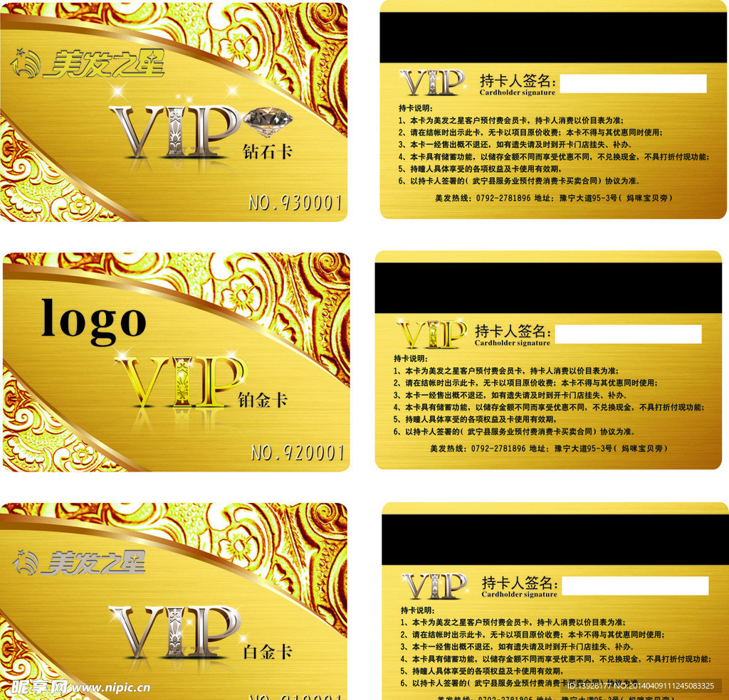 VIP会员卡