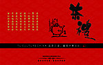 茶礼盒