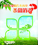 汽车海报
