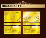 精品金色名片