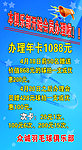 羽毛球办卡海报