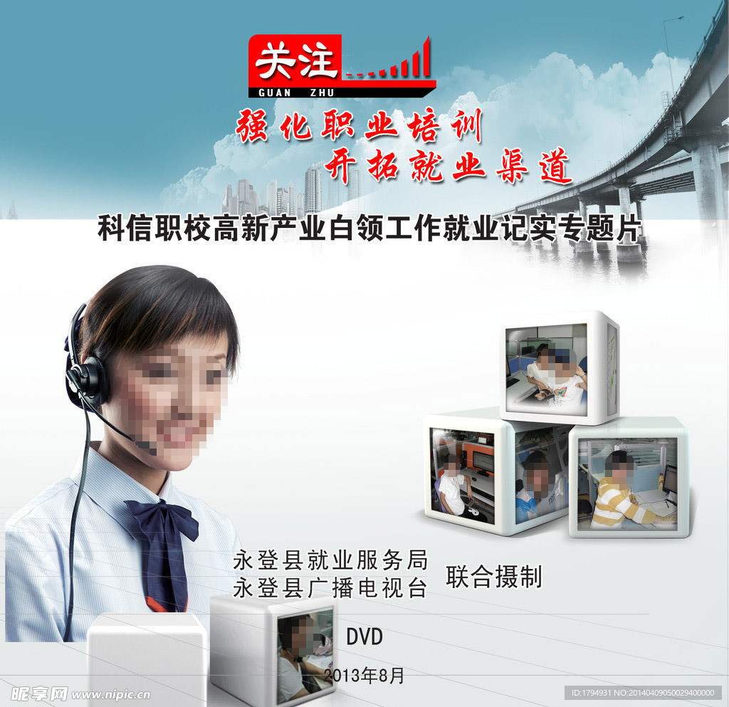 光盘封面