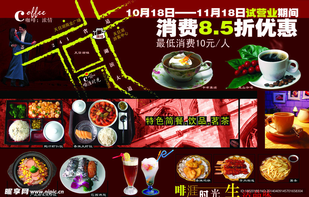 菜单模板