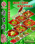 菜单设计
