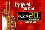 菜单代金券
