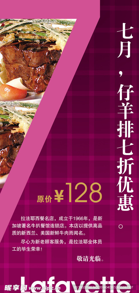 菜单模板设计