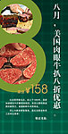 菜单模板