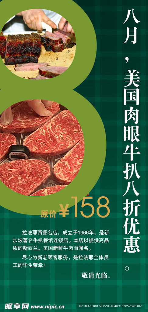 菜单模板
