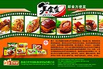 菜单模板