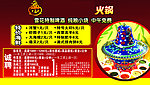 菜单模板设计