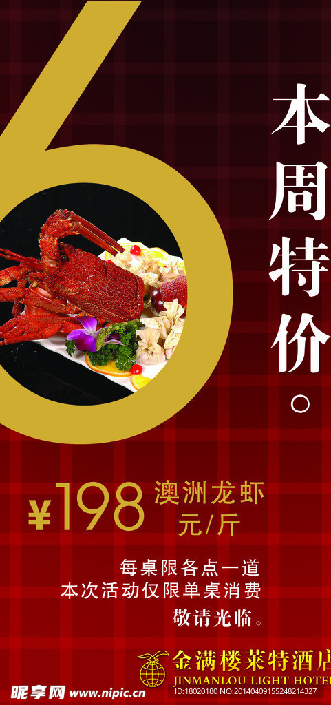 菜单海报
