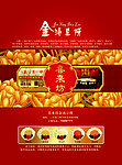 酒类海报