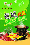 菜单模板