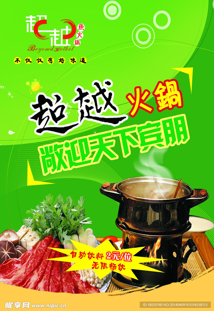 菜单模板