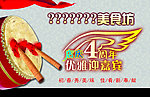 菜单海报