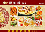 菜单模板设计