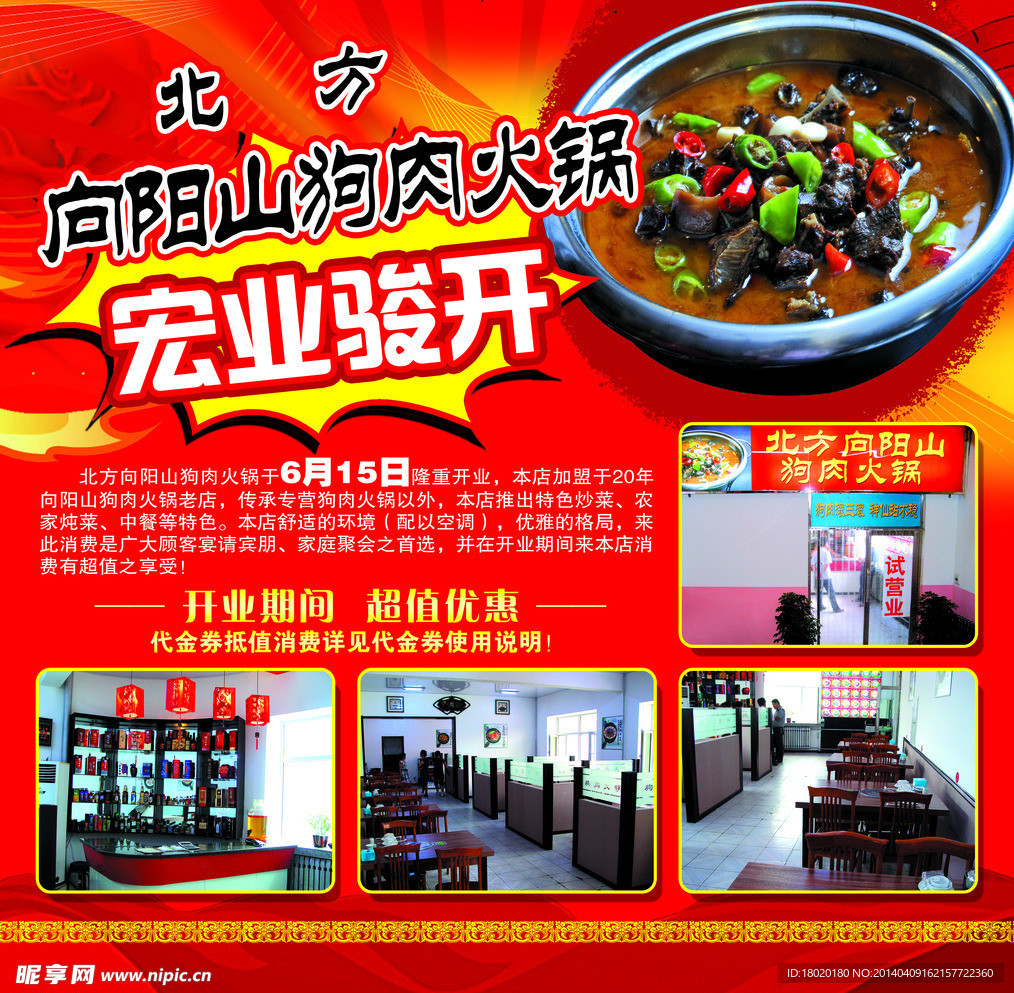 菜单模板设计