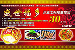 菜单海报