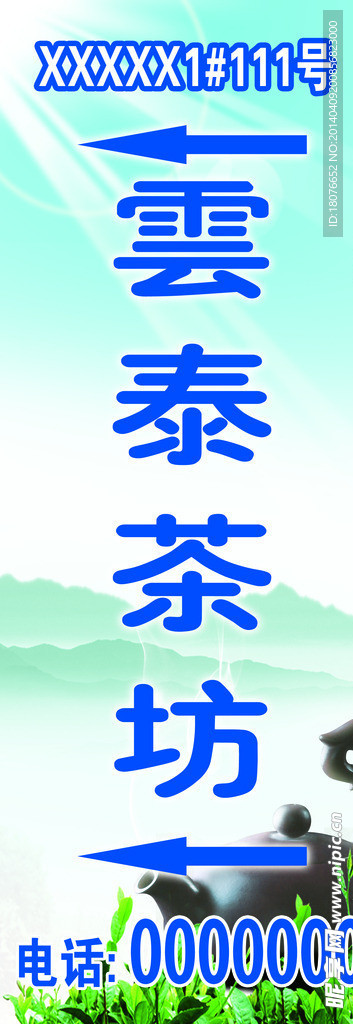 茶坊