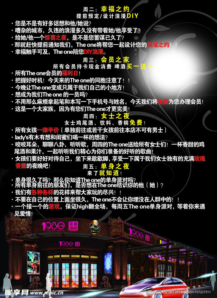 青春酒吧