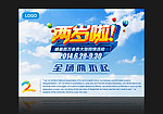 两周年